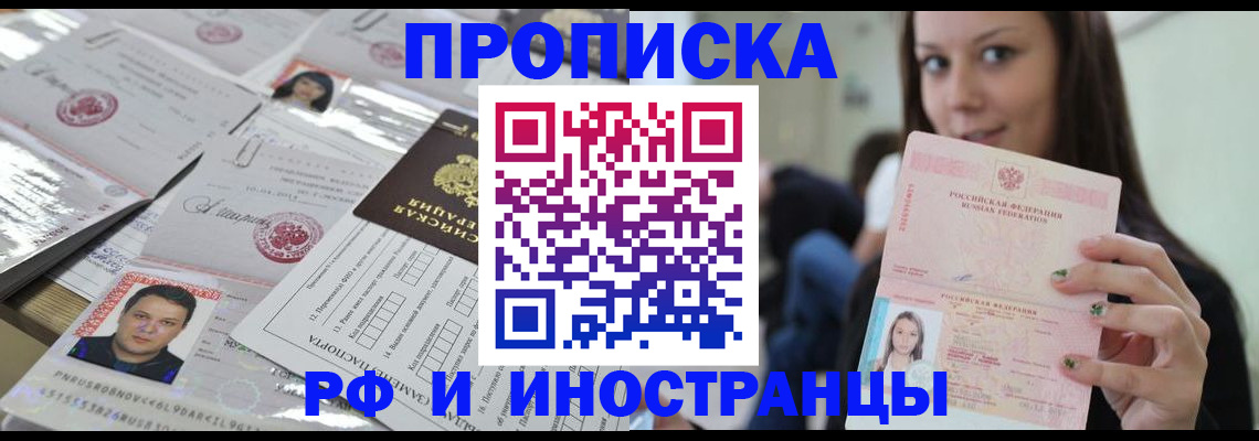 временная регистрация гарантия в Похвистнево