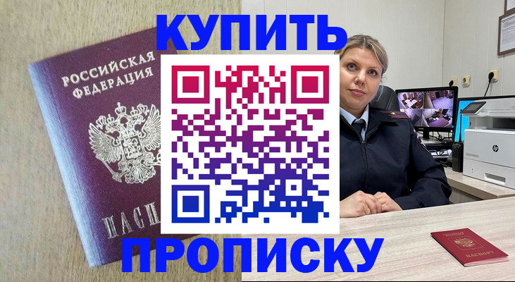 временная регистрация для школы в Похвистнево